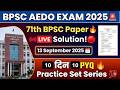 BPSC AEDO Exam 2025 🔥 | 71th BPSC Paper Live Solution 🔴 | 10 दिन 10 PYQ Series (Day 1)