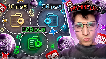 КУПИЛ САМУЮ ХУ**УЮ НАСТРОЙКУ ЧИТА за 10₽ • 50₽ • 100₽ на CELESTIAL BETA 1.16.5 на FunTime