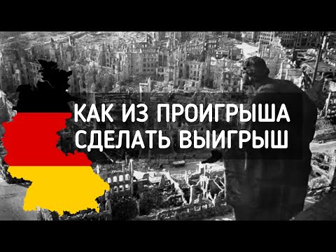 Видео: Людвиг Эрхард: намтар, гэрэл зураг, гэр бүл, шинэчлэл. Людвиг Эрхардын Германы эдийн засгийн гайхамшиг