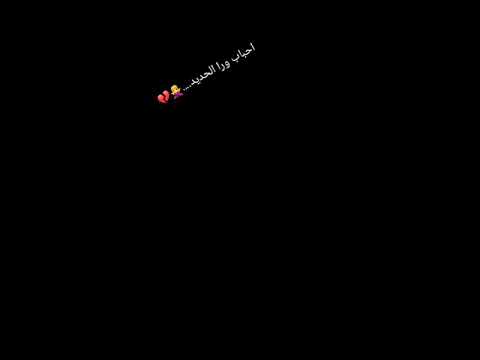 حالات وتس احباب ورا الحديد
