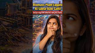Biomass Plant lagane se pehle kya planning zaruri hai. #greenenergyindia #biofuel #biomasspellets