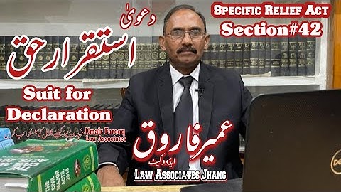 Suit For Declaration Section 42 Of Specific Relief Act || Umair Farooq Advocate ||