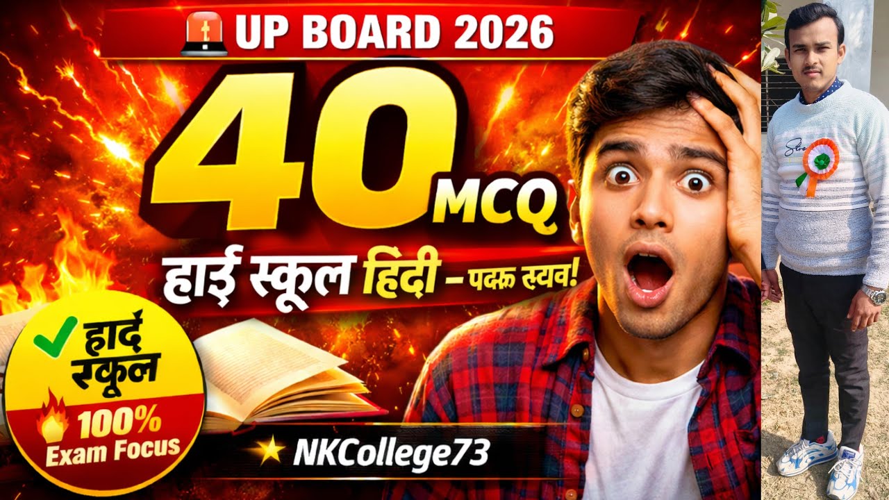 Hindi ke 20 important MCQ question 