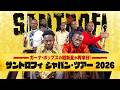 サントロフィ ジャパン・ツアー 2026