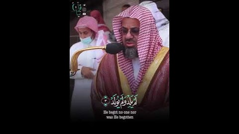 من روائع التلاوات: الشيخ/ سعود الشريم - سورة الإخلاص.