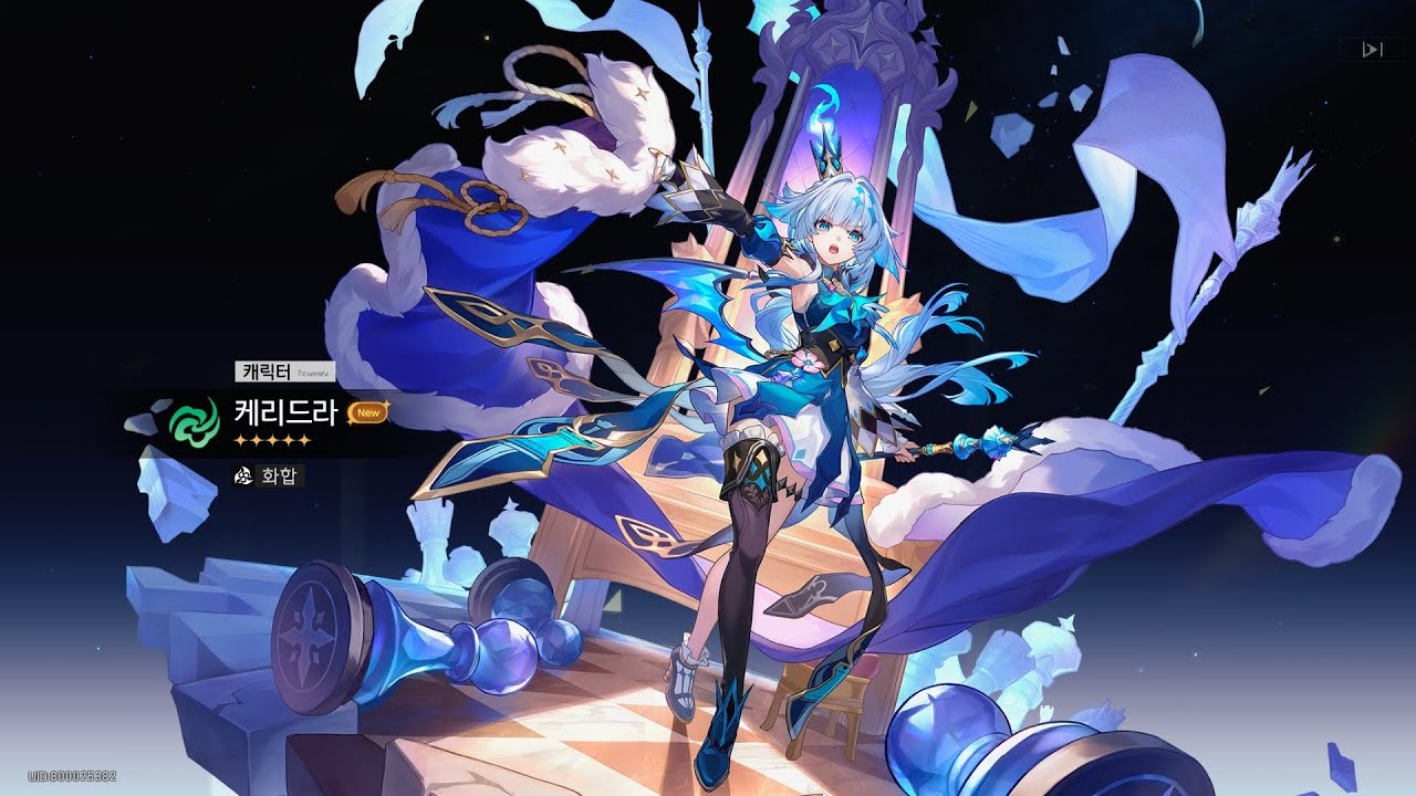 스타레일 케리드라 뽑기