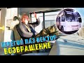 Автобус Паз Вектор КПГ перегон Возвращение обзор