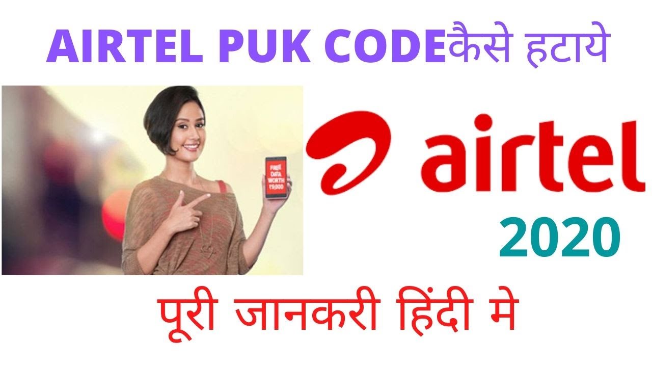 Airtel Puk Code How To Remove Puk Code From Airtel Sim Card Puk Code Unlock Sim Card Aitel