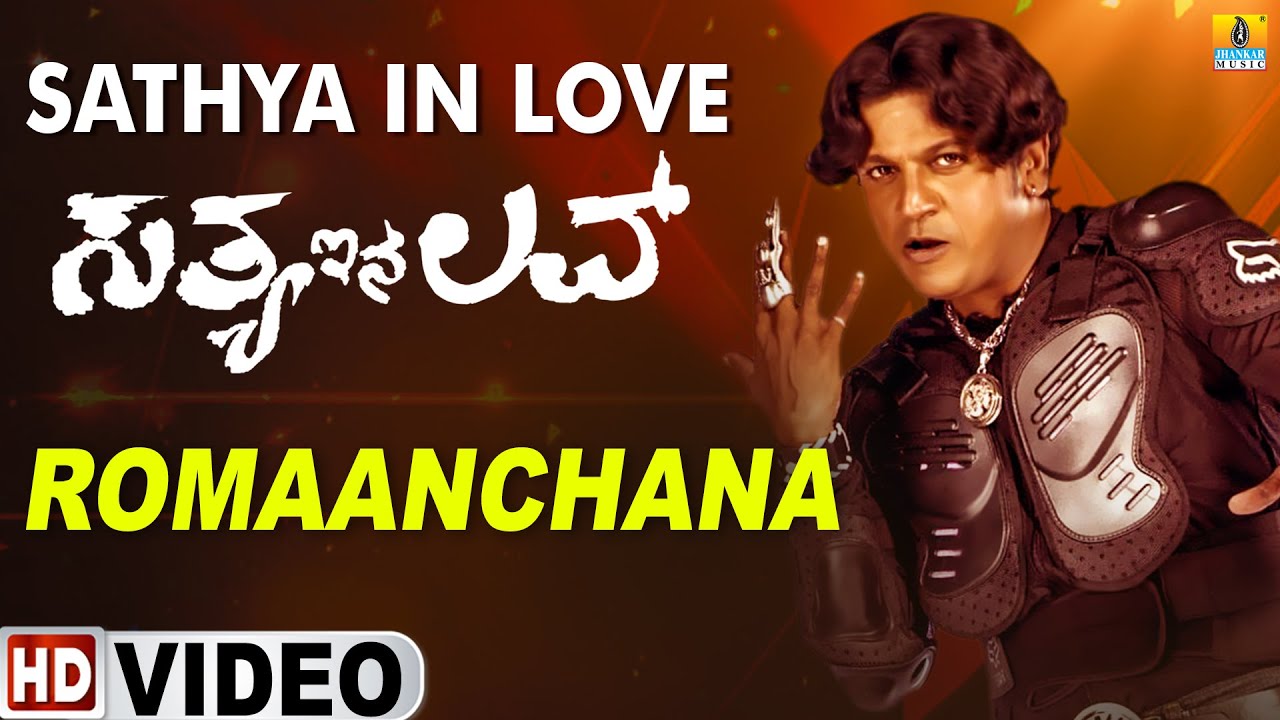 Regardez Romaanchana - HD Video Song | Sathya In Love | Shivrajkumar,Genelia | Rajesh Krishnan| Jhankar Music sur YouTube Regardez Romaanchana - HD Video Song | Sathya In Love | Shivrajkumar,Genelia | Rajesh Krishnan| Jhankar Music sur YouTube