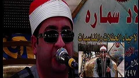 الشيخ محرم العطار سورة يونس في كفور نجم الإبراهيمية شرقية 17-04-2022 تصوير عبده جمال