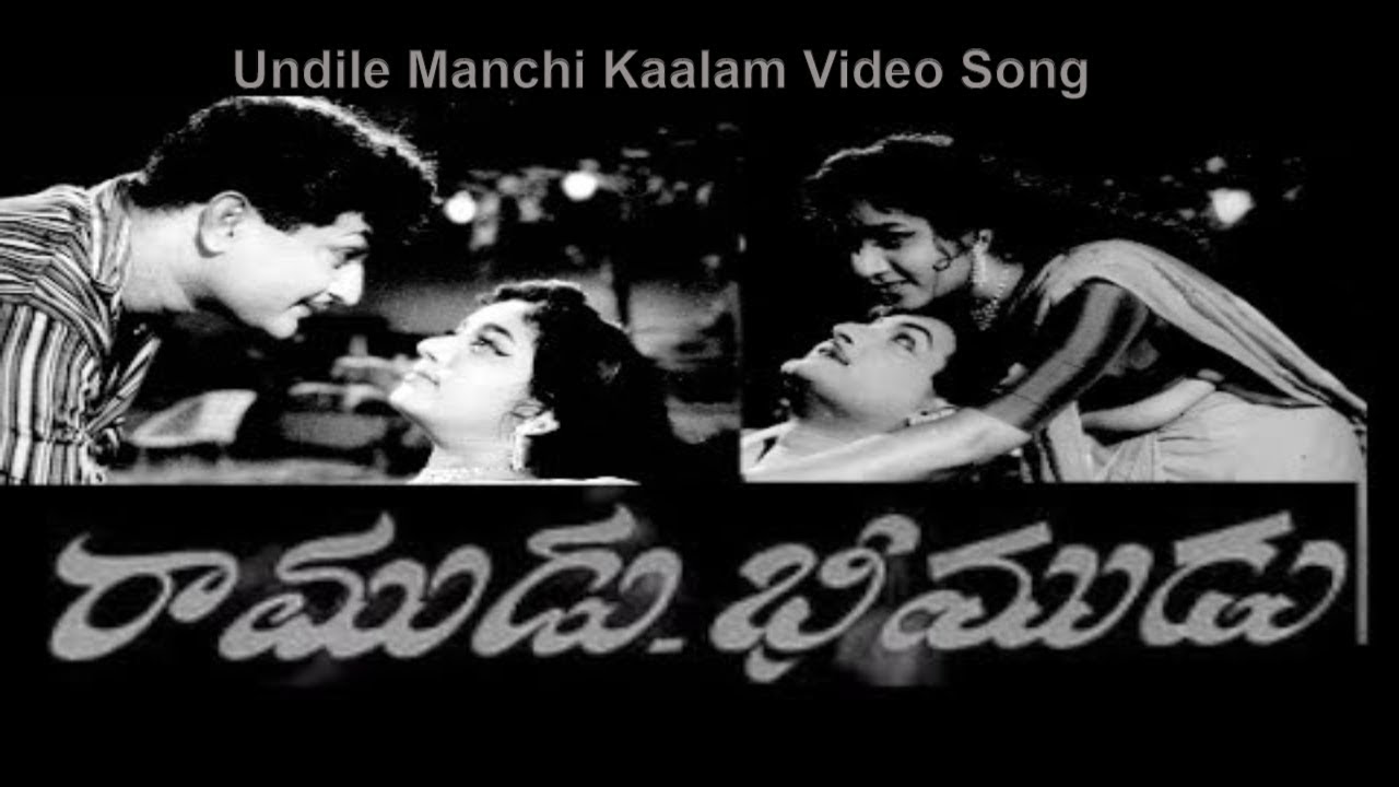 Ramudu Bheemudu Movie Songs  Undile Manchi Kaalam Video Song  Sr NTR  Suresh Productions