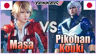 Tekken 8  ▰  Masa (Leo) Vs Pikohan Kouki (Lee) ▰ Ranked Matches