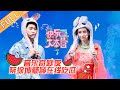 《快乐大本营》20200926期：蔡徐坤杨颖上演“假弹假唱” 谢娜首次挑战女团舞slay全场 Happy Camp【湖南卫视官方HD】