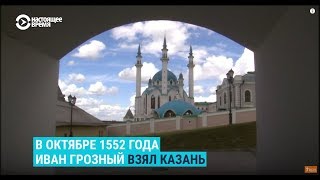 Нужен ли Казани памятник Ивану Грозному?