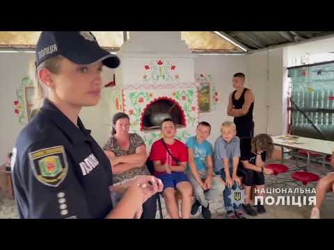 Поліція Полтавщини: На Полтавщині поліцейські продовжують навчати дітей правилам поведінки, щоб вберегти їх від небезпек Поліція Полтавщини: На Полтавщині поліцейські продовжують навчати дітей правилам поведінки, щоб вберегти їх від небезпек