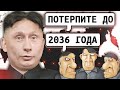 🔴Основная поправка❗️ 1 июля заново начнем терпеть Путина❓// Клирик