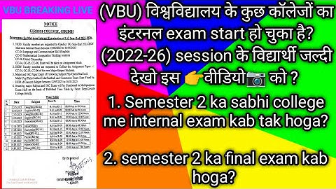 Vbu ug sem-2 (2022- 26) Ka internal exam kab start hoga ? और exam फॉर्म fill kab tak hoga ? #vbucks
