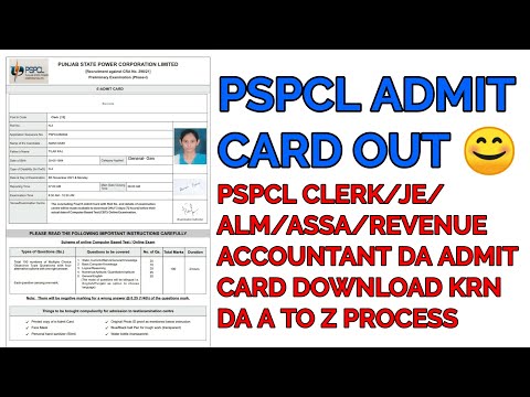 HOW TO DOWNLOAD PSPCL ADMIT CARD | PSPCL ADMIT CARD OUT | PSTCL CLERK/ALM/JE/ASSA ADMIT CARD OUT