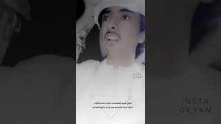 هادي بـن احمد قصيده العيد .