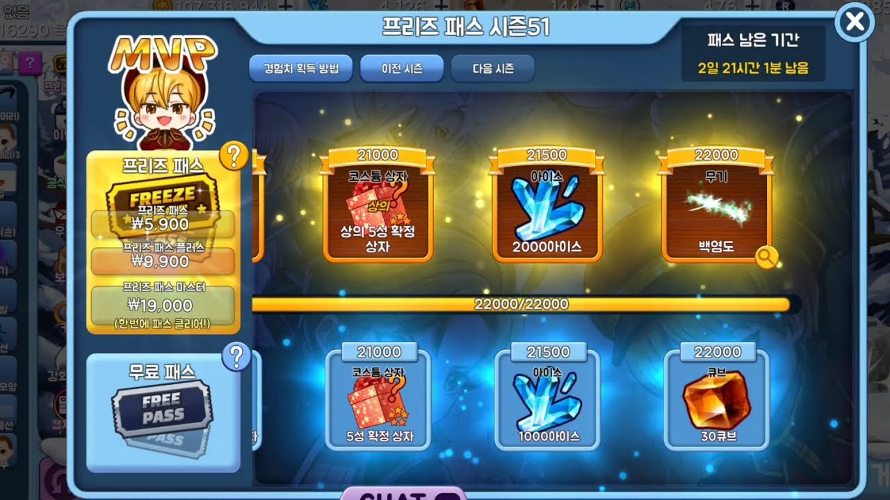 프리즈패스 S51 상자깡