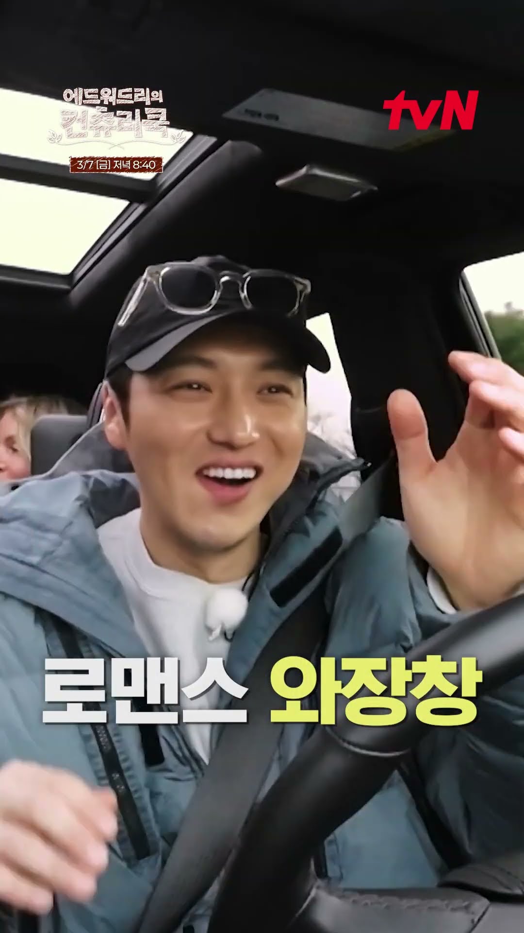 [음식플러팅 예고] 요리로 플러팅 하는 천재셰프ㅣ#에드워드리#변요한#고아성#신시아#컨츄리쿡#먹방#맛집#레시피#손맛전수 #에드워드리의컨츄리쿡 EP.4