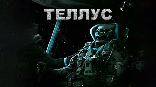 видео: ТЕЛЛУС | Страшная история на ночь | Черный Рик картинка: ТЕЛЛУС | Страшная история на ночь | Черный Рик