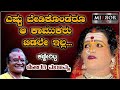 ಅವತ್ತು ಅವರಿಗೆ ಬೇಕಾದಂತೆ ನನ್ನ ಬಳಸಿಕೊಂಡ್ರು ! | Jogati Manjamma | Janapada Academy | Mirror Kannada