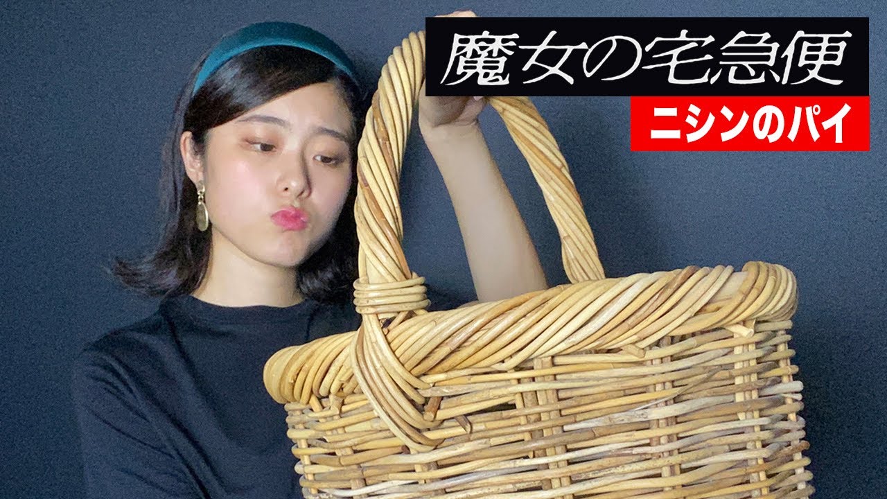 3 ニシンのパイ (魔女の宅急便 | Kiki's Delivery Service) - YouTube