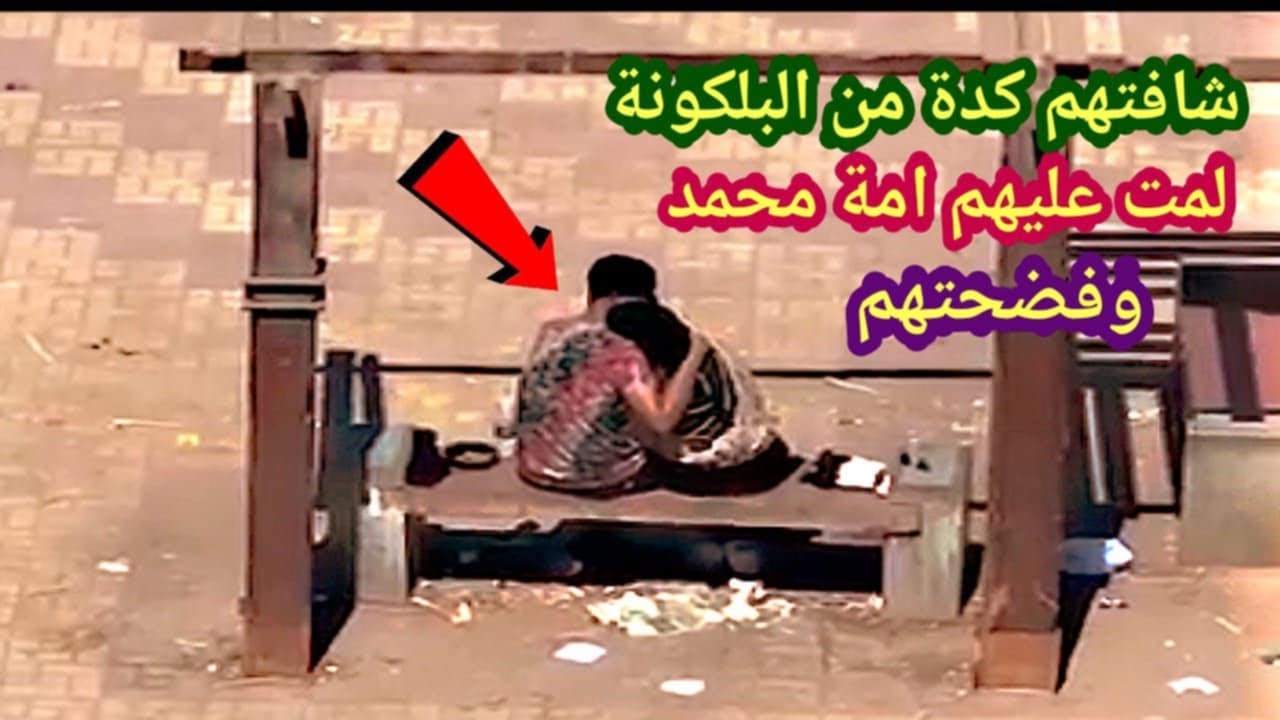 اغرب الاشياء التي تم التقاطها علي كاميرات المراقبة 😱 شافتهم من البلكونة لمت عليهم الناس وفضحتهم 😱 😱