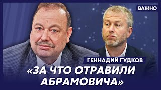 Гудков: Группа путинских ликвидаторов уже в дороге, не расслабляйтесь!