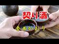 香西かおり ♪契り酒