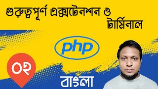 Important vs code extensions for php and terminal setup