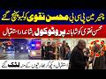 Mohsin Naqvi VVIP Protocol In Srilanaka _ Exclusive Video | City42