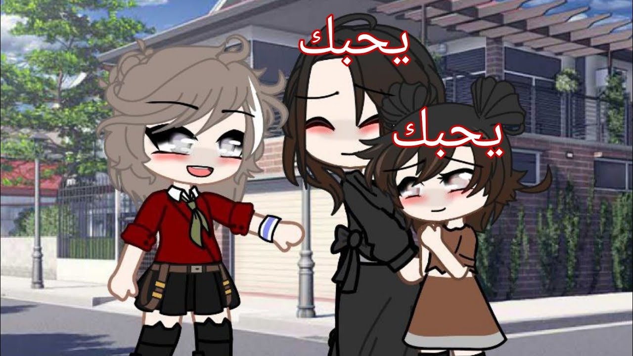 قصه بعنوان🔥: (تحديد من امامك يحبك أو لا..!؟😭💢) مجمعه