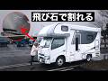 【突然の出来事...】高額なキャンピングカーの修理代は高額になる?!