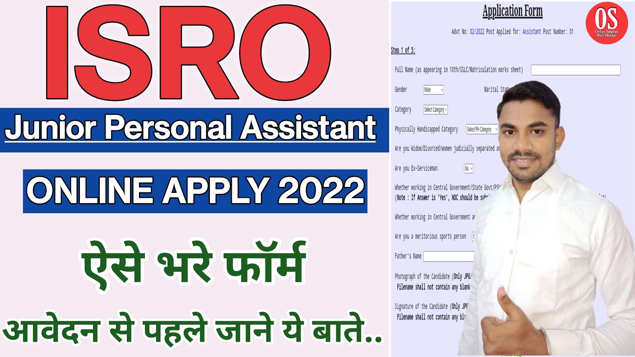 Isro Junior Personal Assistant Online Form 2022 Isro Assistant isro-junior-personal-assistant-online-form-2022-isro-assistant