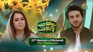 IFTAR TRANSMISSION  - 25th RAMZAN  | RAMZAN PAKISTAN 2024 -  PTV HOME