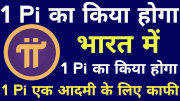 1 Pi का  किया होगा भारत में ||  Pi Network 3 Big News | Pi Network New Update #pinetwork |