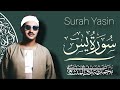 سورة يس بصوت محمد صديق المنشاوي مقام نهاوند الخاشع ي بكي القلوب تلاوة ت رو ي الأرواح 
