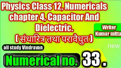 Physics Kumar mittal class 12 chapter 4, Numerical no. 33 .