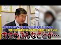 認知症の母の「3億円超」資産が無償譲渡された…後見人の怪しい手口を告発