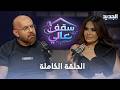 "تركت الفن بسبب زوجي".. ريدا بطرس تهاجم مشاهير الجيل وتكشف أسرار غيابها وخلافاتها مع نجوم الساحة