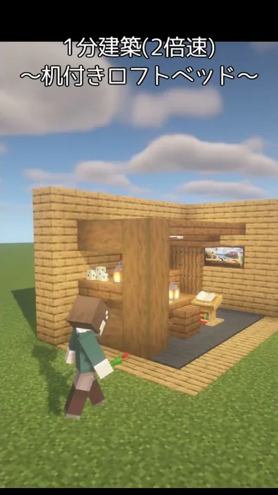 マイクラ 豪華 な ベッド