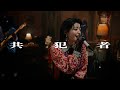 共犯者
