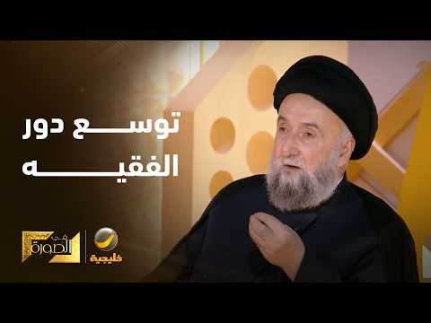 توسع دور الفقيه في الرقابة على الحاكم بعد الثورة الدستورية ومعارضة بعض العلماء لها