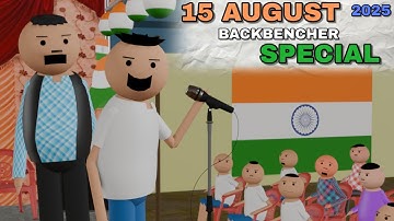 Joke Of | 15 August Backbencher Special ( 15 अगस्त ) @MakeJokeOf