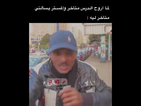 مواقف كوميوديه جدا جدا مش هاتقدر تمسك نفسك من الدحك ضحك حتي البكاء 2022