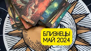 Таро прогноз Близнецы май 2024