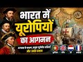 भारत में यूरोपियों का आगमन