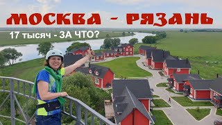 На велосипедах по Рязанской области